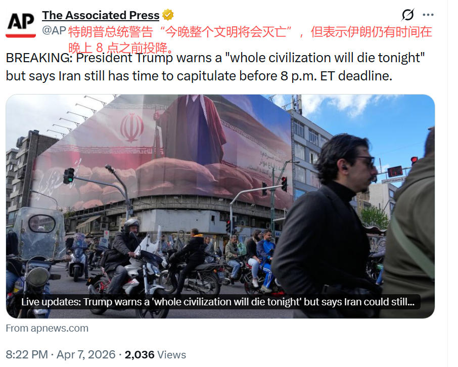 特朗普警告伊朗文明将会灭亡