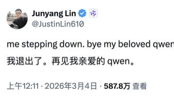 千问负责人辞职事件大反转，阿里最新回应来了