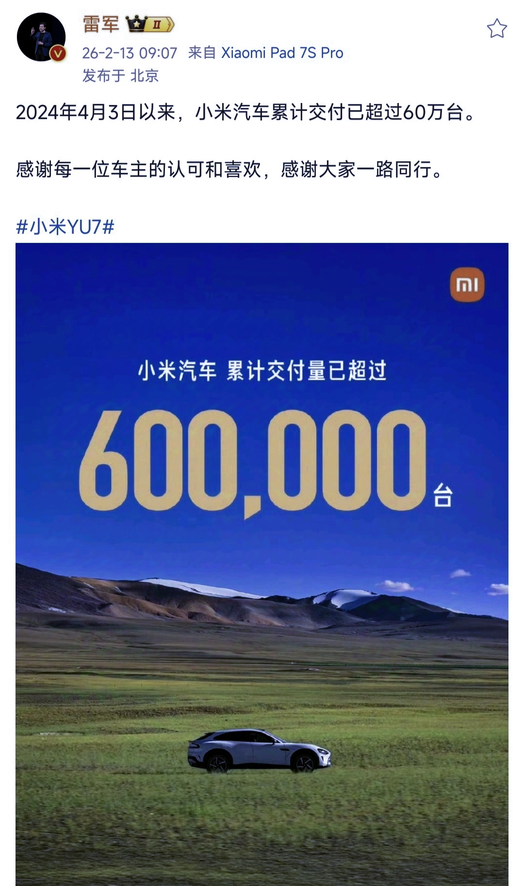 蔚来，卖60万台，用了76个月。
小鹏，卖60万台，用了60个月。
理想，卖60