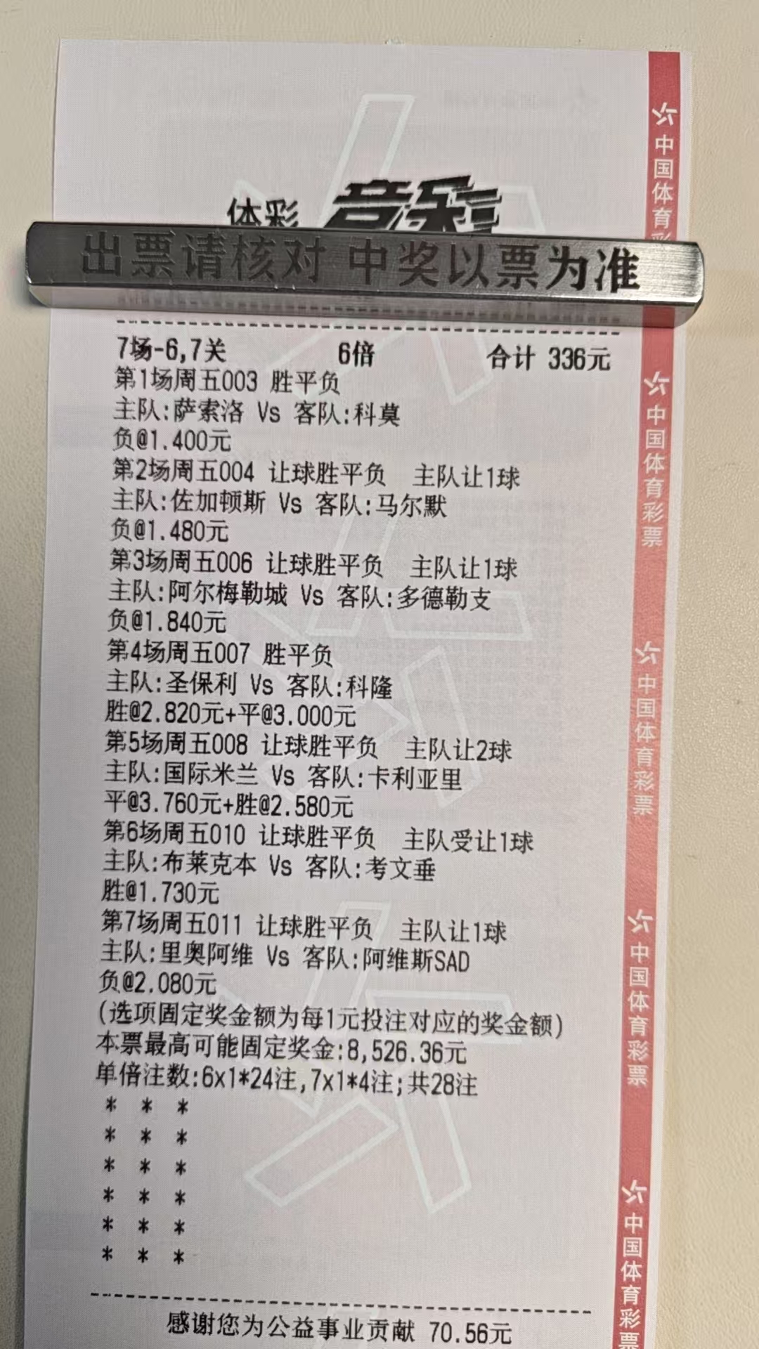 也有太多话想听