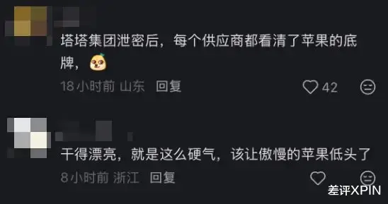 长鑫没让苹果占到便宜，但全场消费大概是果粉买单