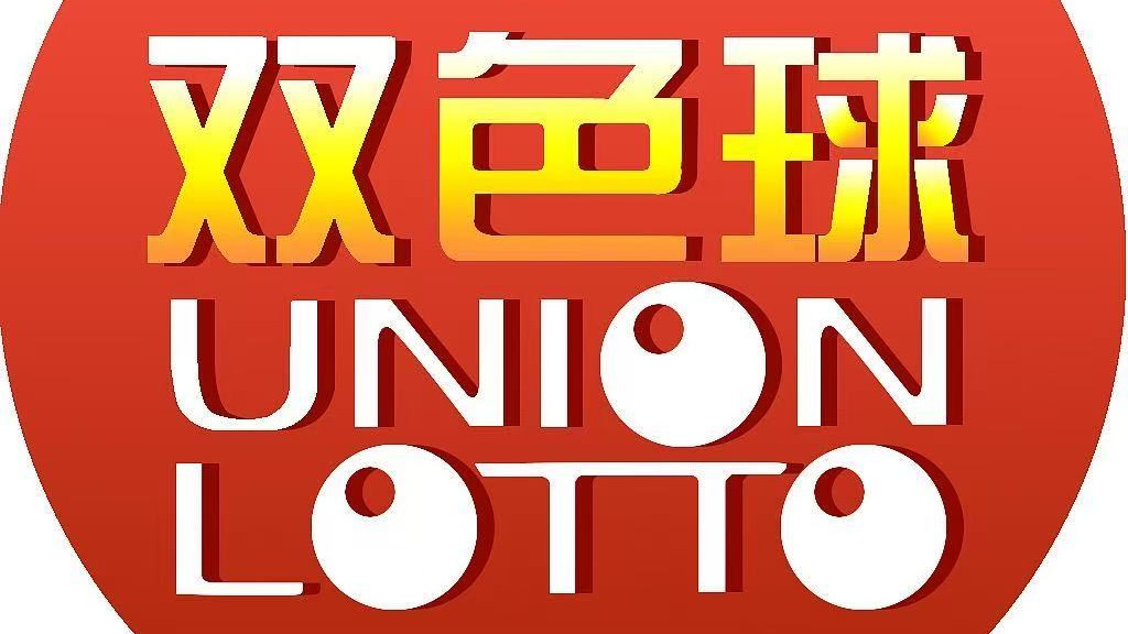 双色球045期最新号码预测，全方位走势分析