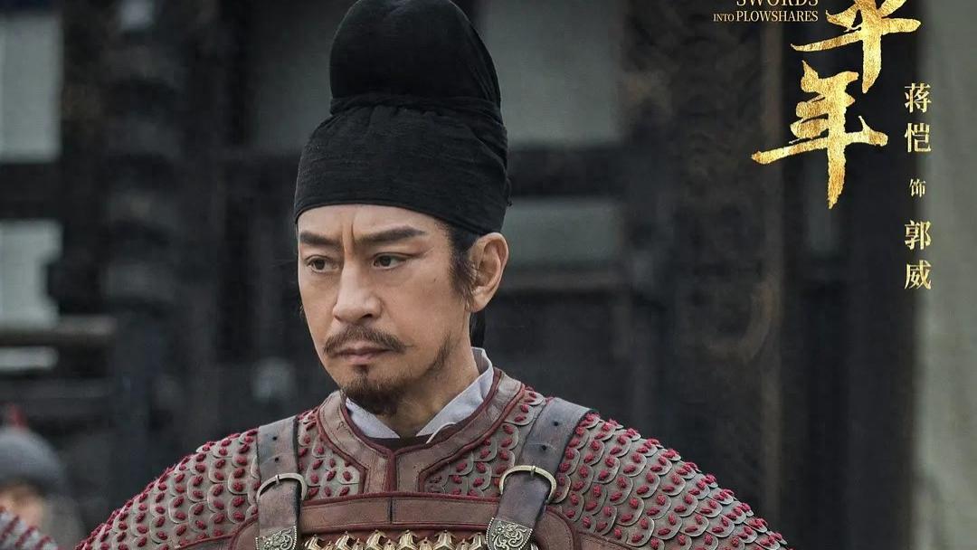 太平年郭威：从孤儿到帝王，经灭门惨案，4娶寡妇，逝时无妻无子