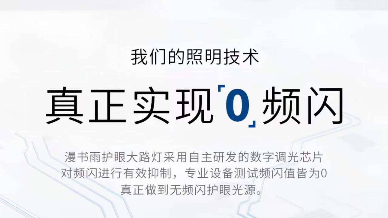 护眼大路灯直发光好还是侧发光好？哪个品牌值得选？