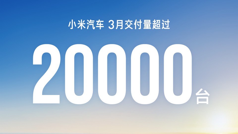 新势力3月销量触底反弹