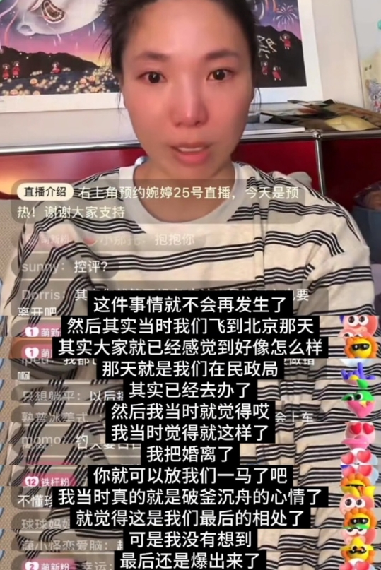 张婉婷直播称不会和宋宁峰离婚，理由遭到网友群嘲！