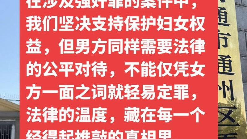分手后极易被诬告强奸！6条自保方法，男生一定要收好