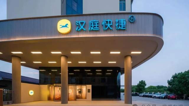 住进汉庭快捷，“多人出游”的体验才算夯爆了