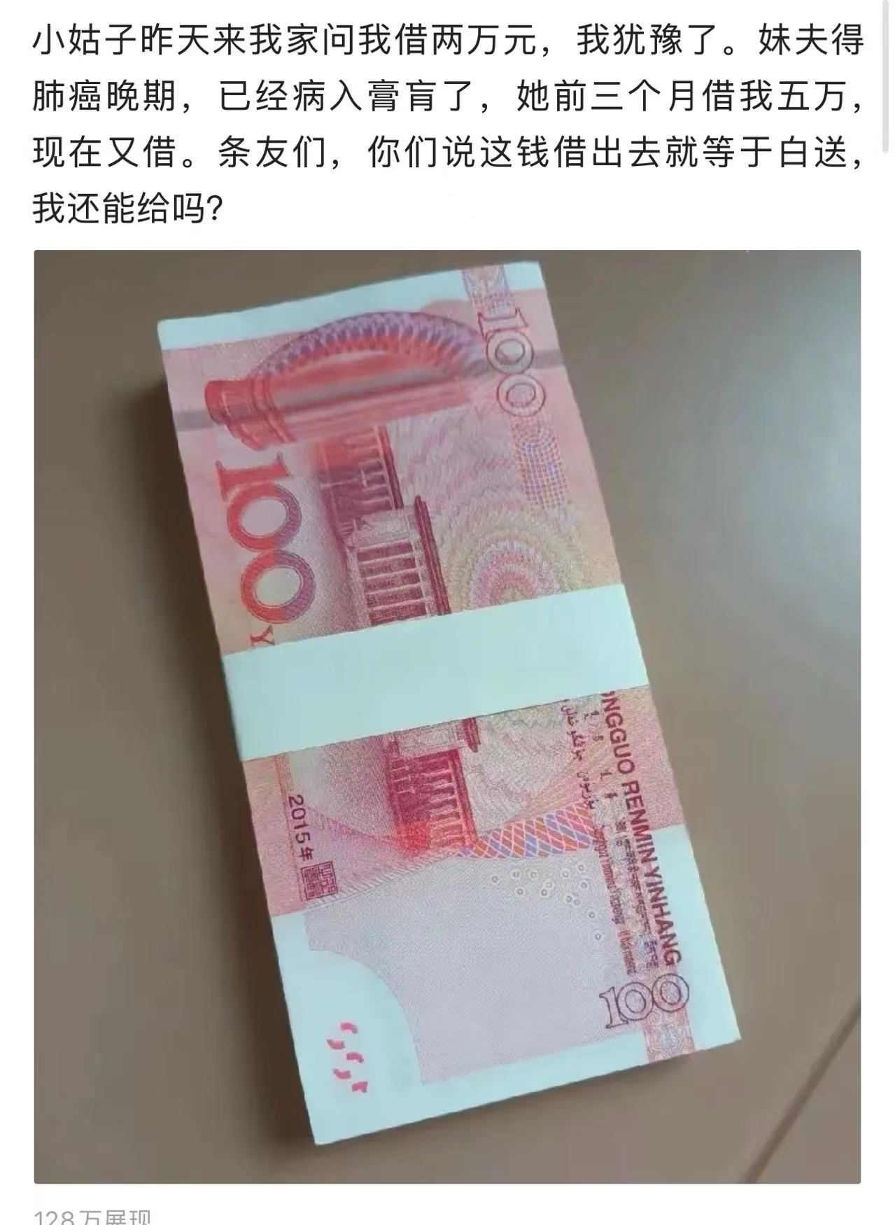 “这钱该不该借！”男子3个月前借给小姑子5万，这钱还没还，结果小姑子又找上门，说