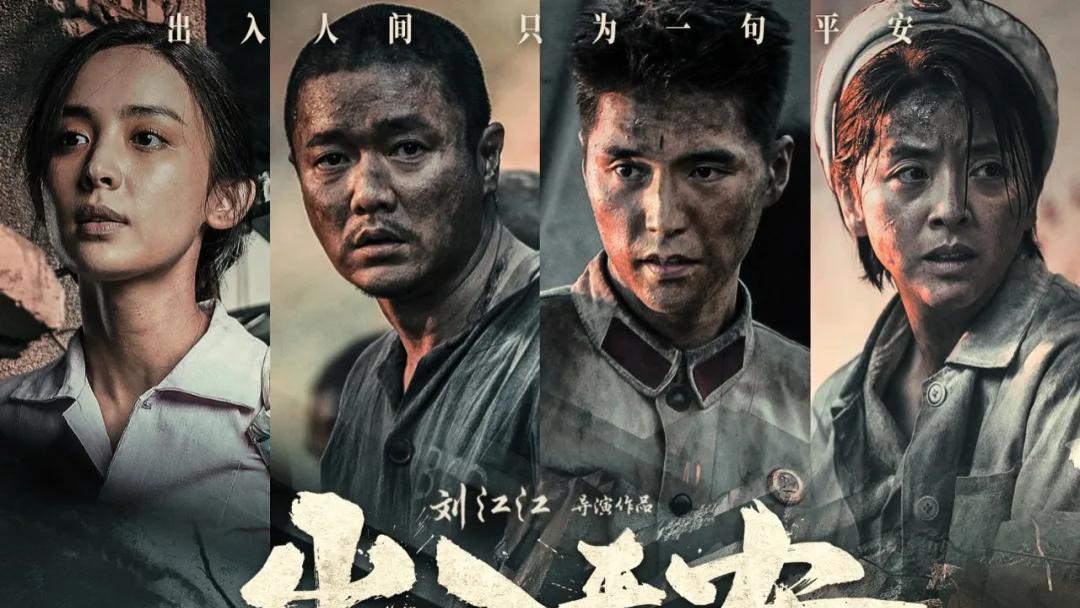 梅航 | 废墟中的身份悬置：《出入平安》的灾难伦理、神话原型与现实主义类型重构