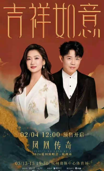 凤凰传奇正式恢复演出，官宣多场演唱会；此前曾暂停演出超半年