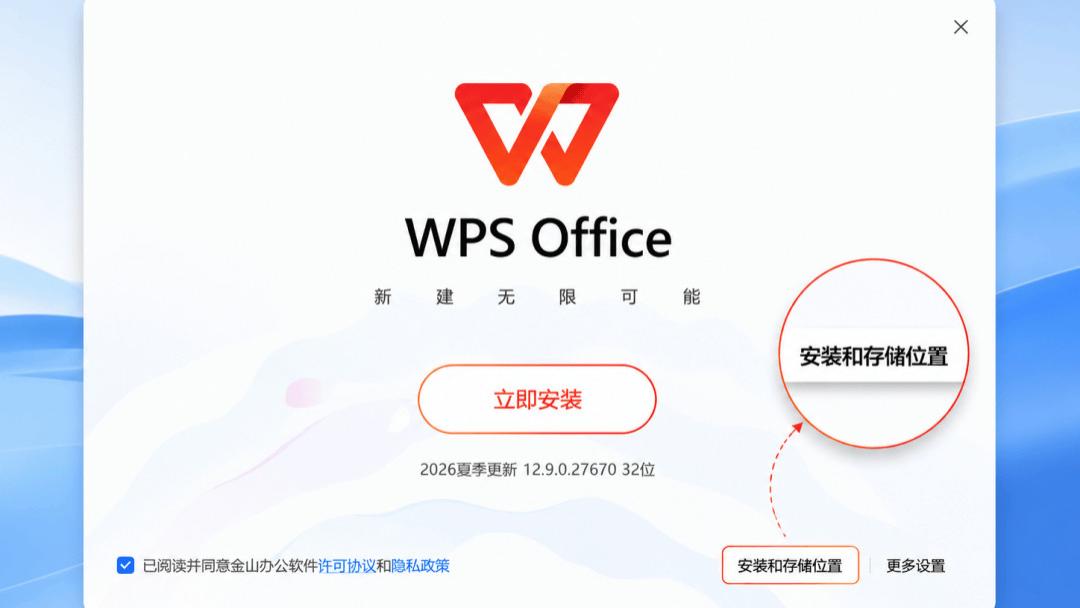 从分散到统一：WPS存储能力大升级，一键规整C盘空间占用