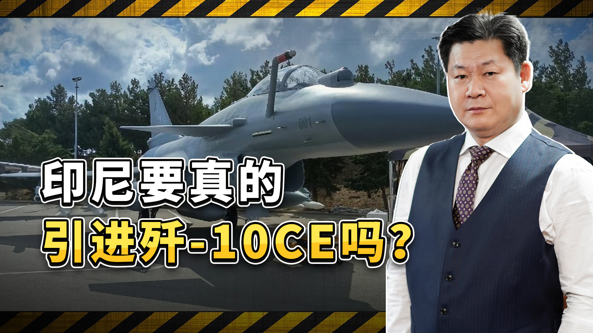 印尼将成为世界唯一同时装备阵风和歼-10CE的国家吗？