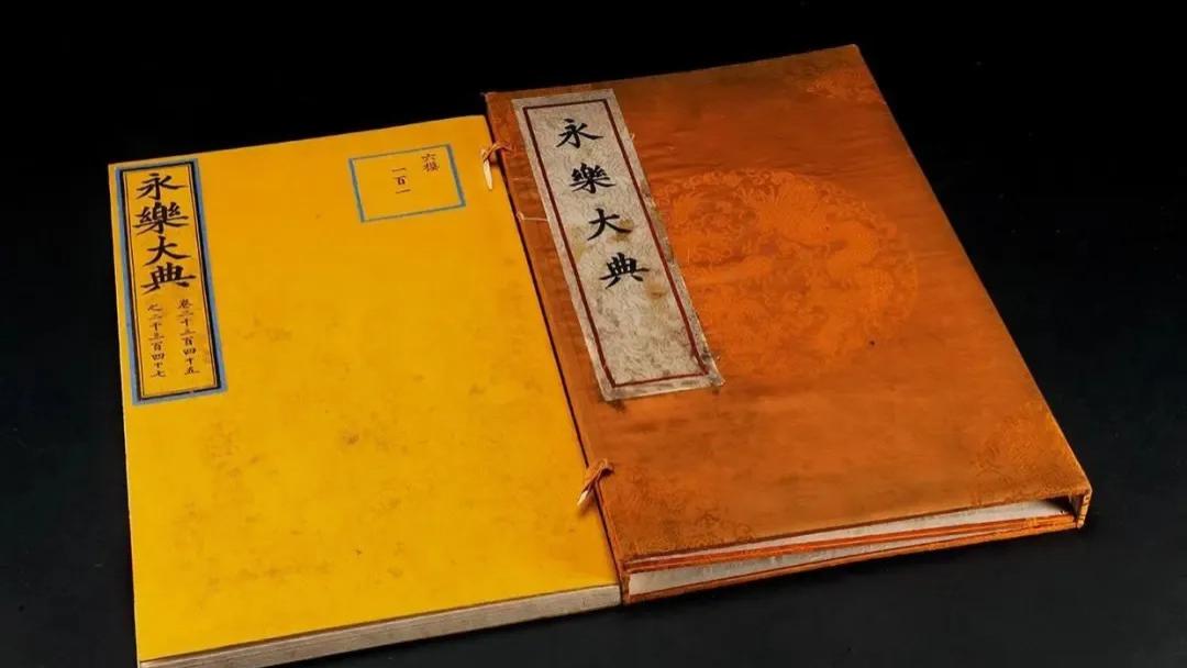 难以置信！1982年掖县农妇压鞋样的旧书，竟是失传国宝《永乐大典》！上交国家图书馆奖励2000元！