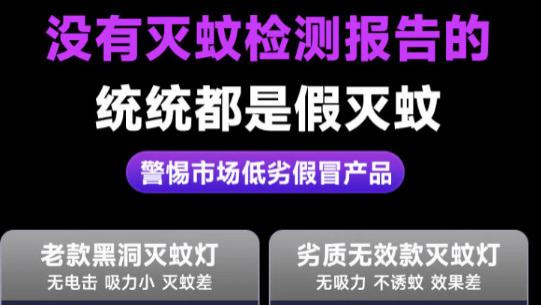 618灭蚊灯什么牌子的好一点？电用灭蚊子器哪款好？高质量灭蚊器十大品牌排行榜，节能又好用