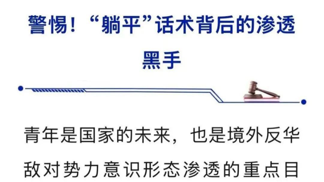 不献血、不加班、不奋斗，你身边有这些受到境外势力蛊惑的恶意躺平行为吗？
