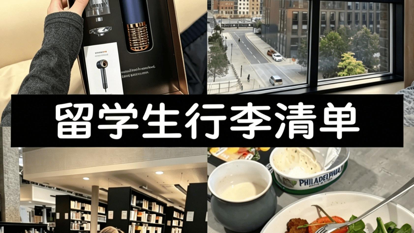 出国前看了这份清单，少花很多冤枉钱