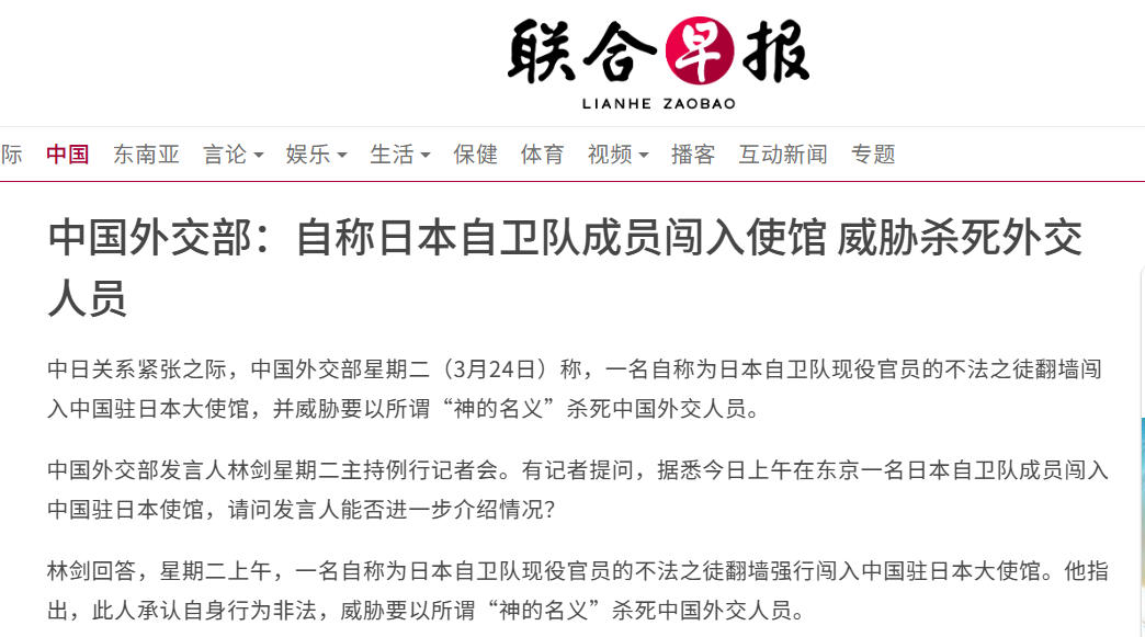 日本右翼这是反华反魔怔了。