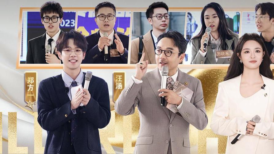 在都想上岸的年代，还有人愿意拍鼓励创业的综艺《夺金2026》