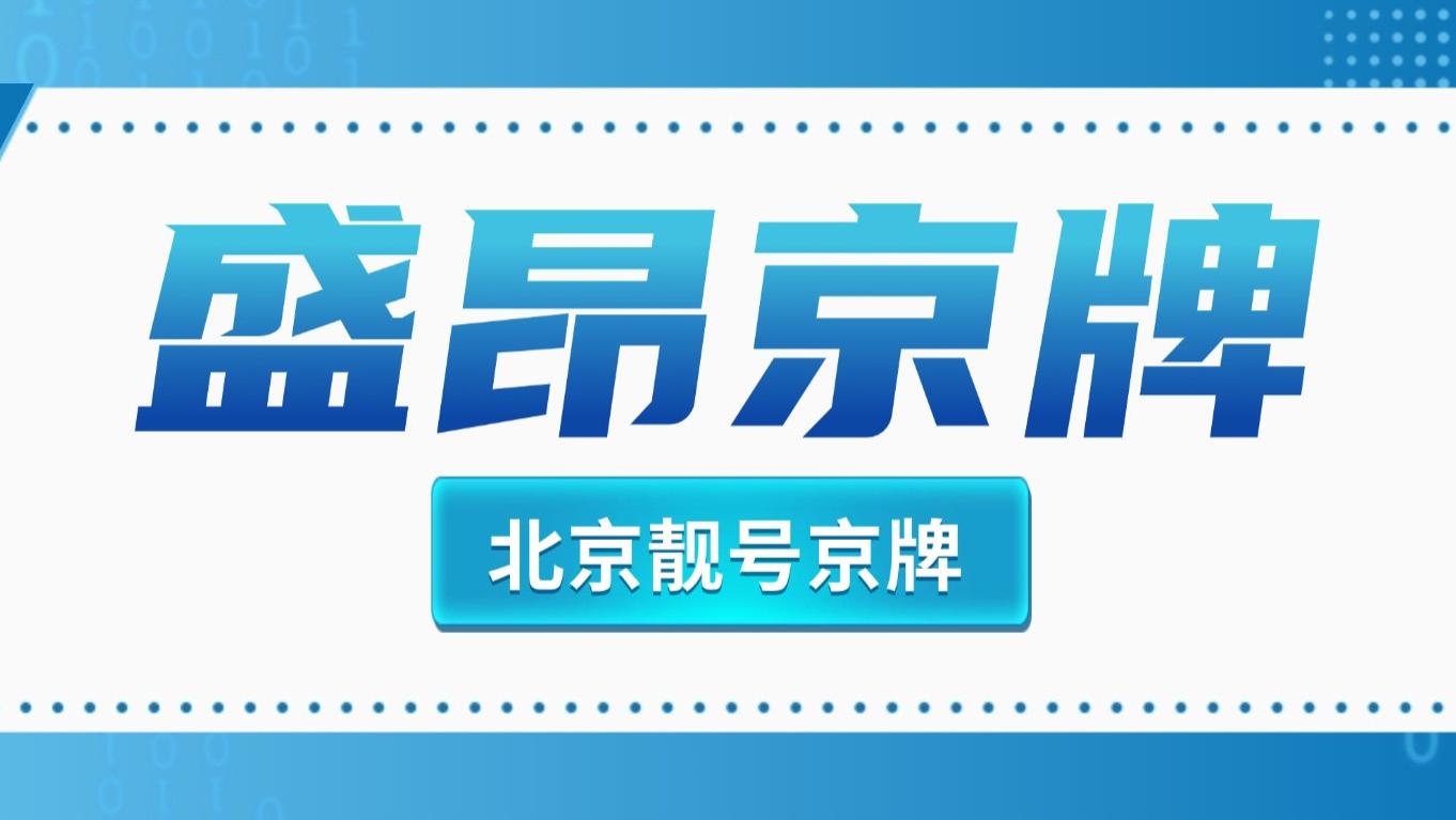 京牌继承核心资格：子女继承的“硬门槛”！
