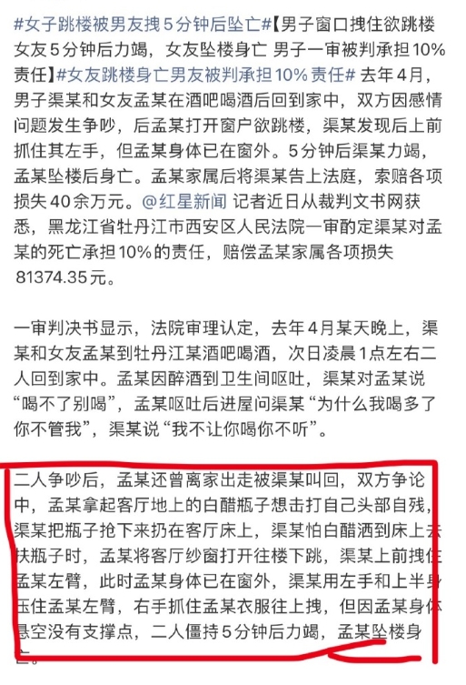女子跳楼被男友拽5分钟后坠亡
这案子可以这么说吧，就是人死了得有人担责。

你付