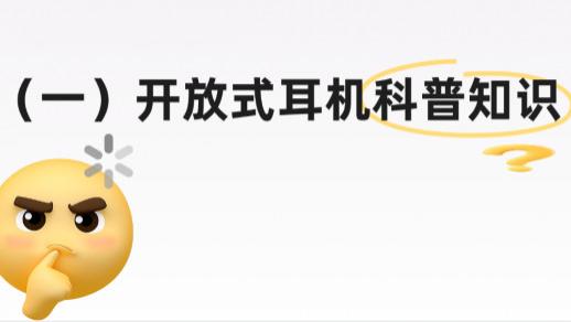 蓝牙耳机学生党哪一款好用？精选学生党蓝牙耳机性价比推荐