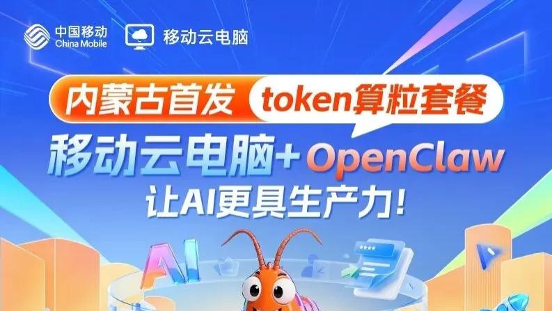 15元 你的AI“打工人”来了