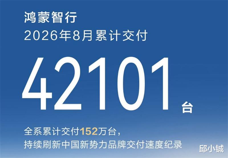 问界销量下滑，鸿蒙智行反而赢面更大了？