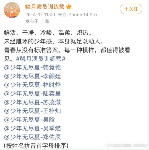 郭敬明要选演员了吗？ ​

