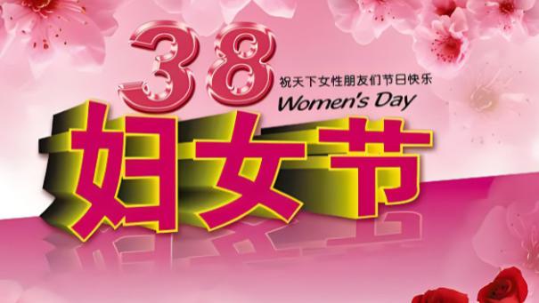 【女神节礼物推荐】女生节送什么礼物好一点，2026年十款值得入手的女神节好物推荐