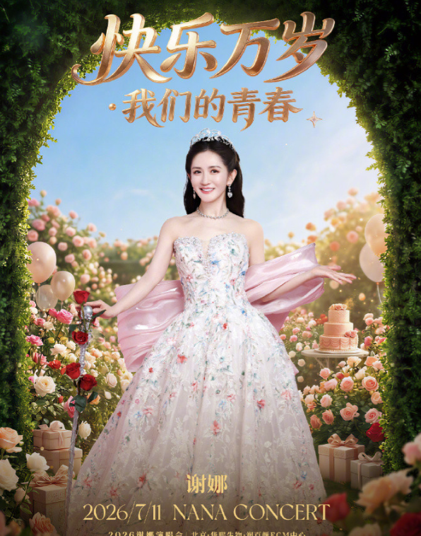 谢娜是真的不懂见好就收呀。
6月6日的浪姐直播舞台，姐姐们都紧绷着弦怕自己或是同