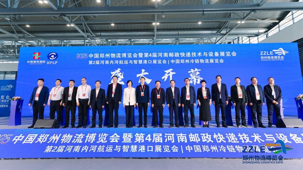 2026郑州物流博览会9月启幕 赋能中部物流高质量发展