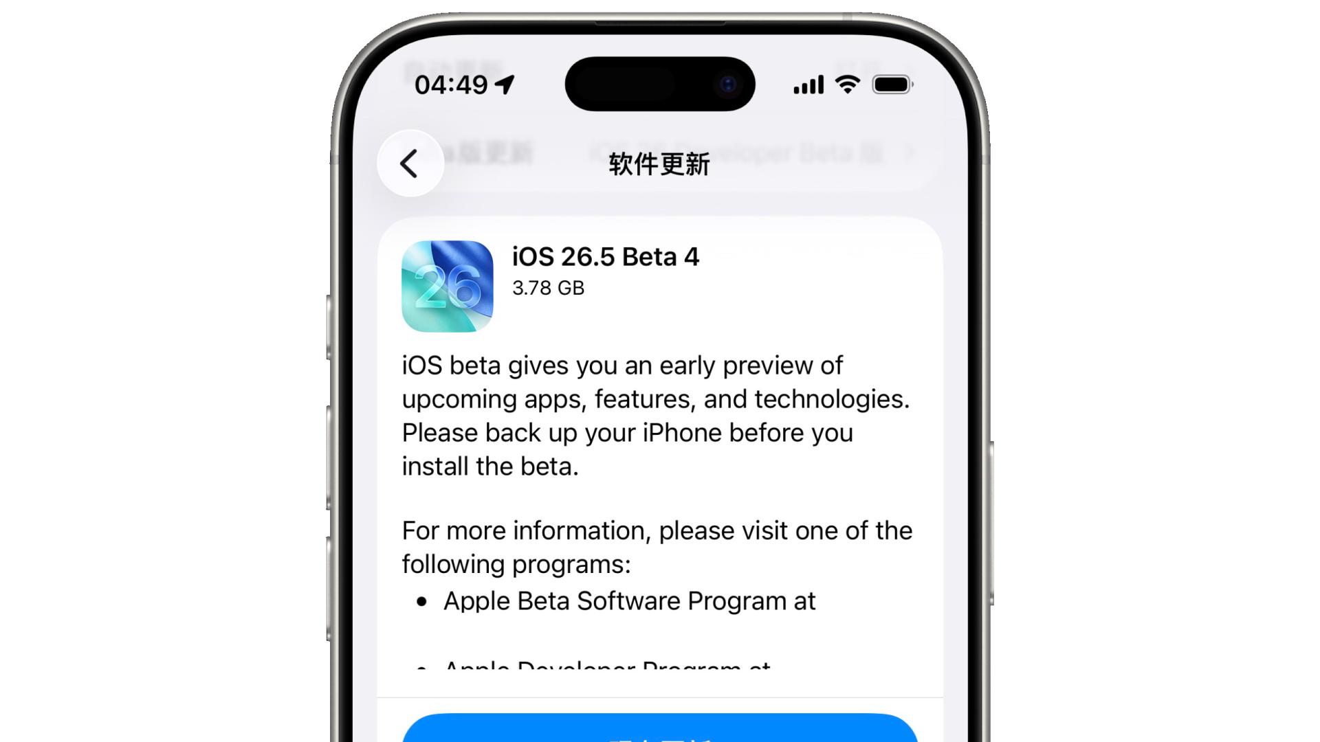 苹果官网又发布了iOS26.5新版本，正式版即将发布！