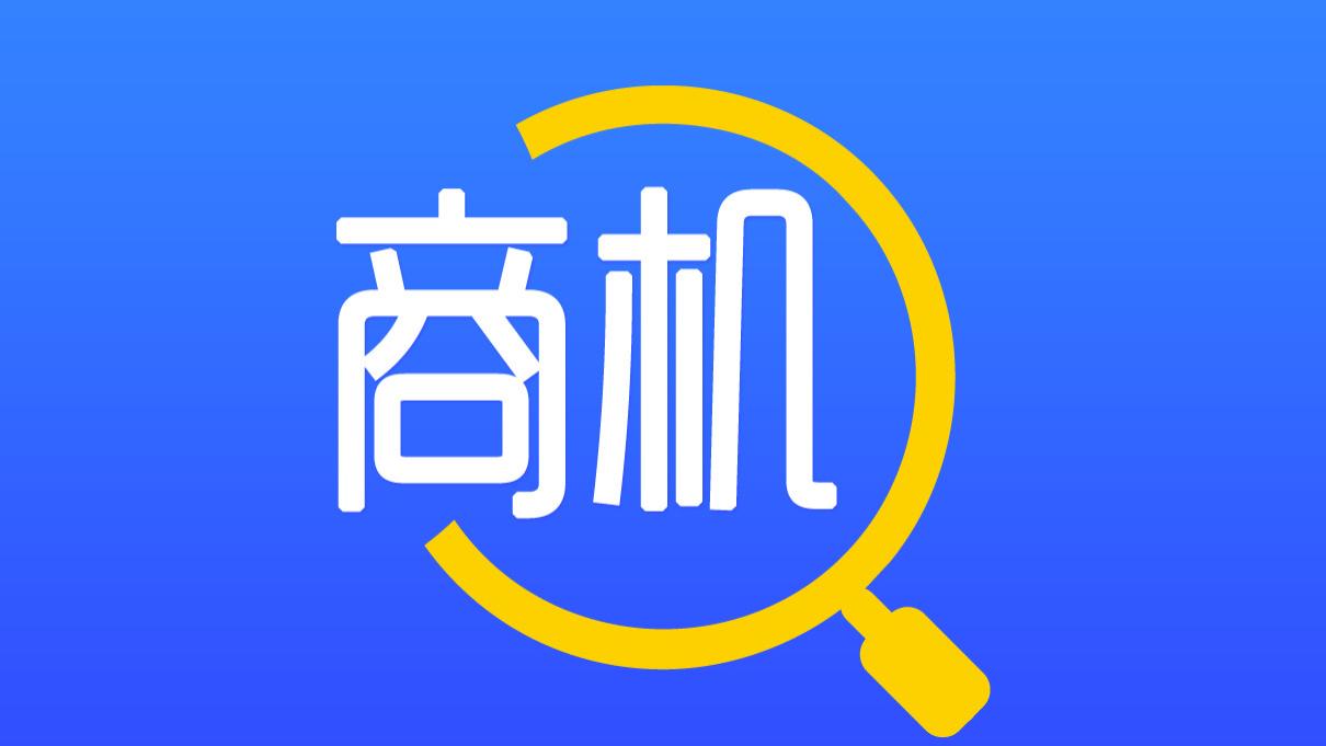 订单难找、机会抓不住：中小企业破局，关键在精准商机对接