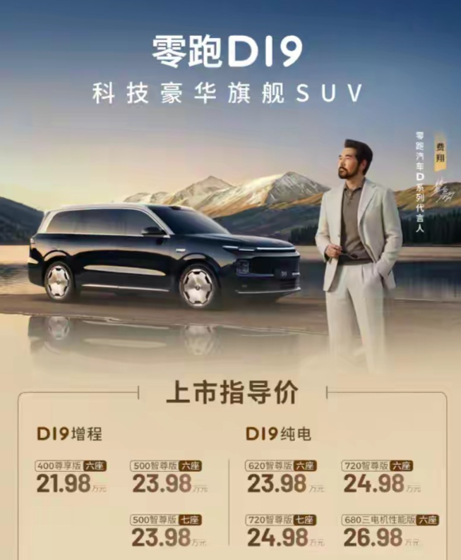 比亚迪大唐带后轮转向！光着这一点就不禁为刚刚上市的零跑d19捏了一把汗，当然不否