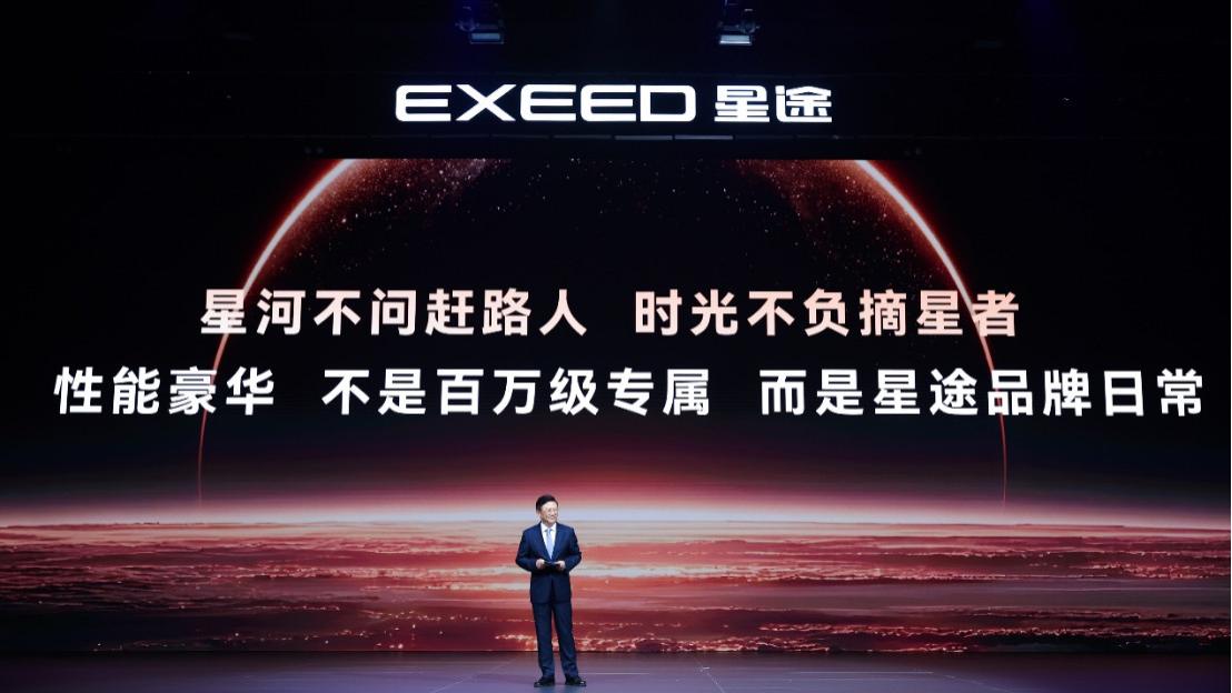 “陆上专机”星途EX7上市：20万级性能豪华的“技术降维打击”！