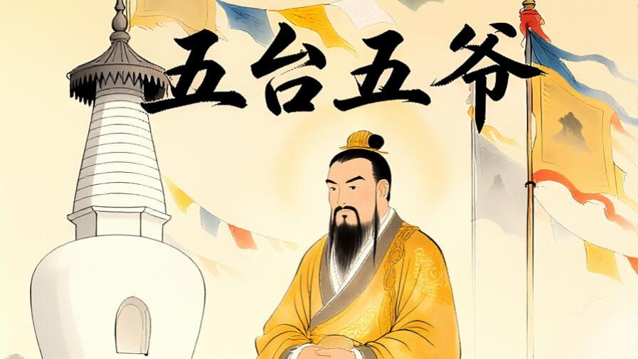 五台五爷 第七章 暗影窥寻