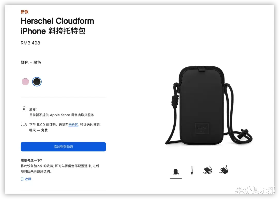苹果突然上架新品，498 元！