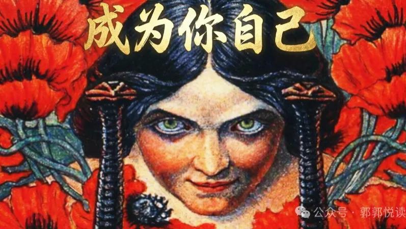 荣格：你最害怕成为的那个人，恰恰是唯一能拯救你的人