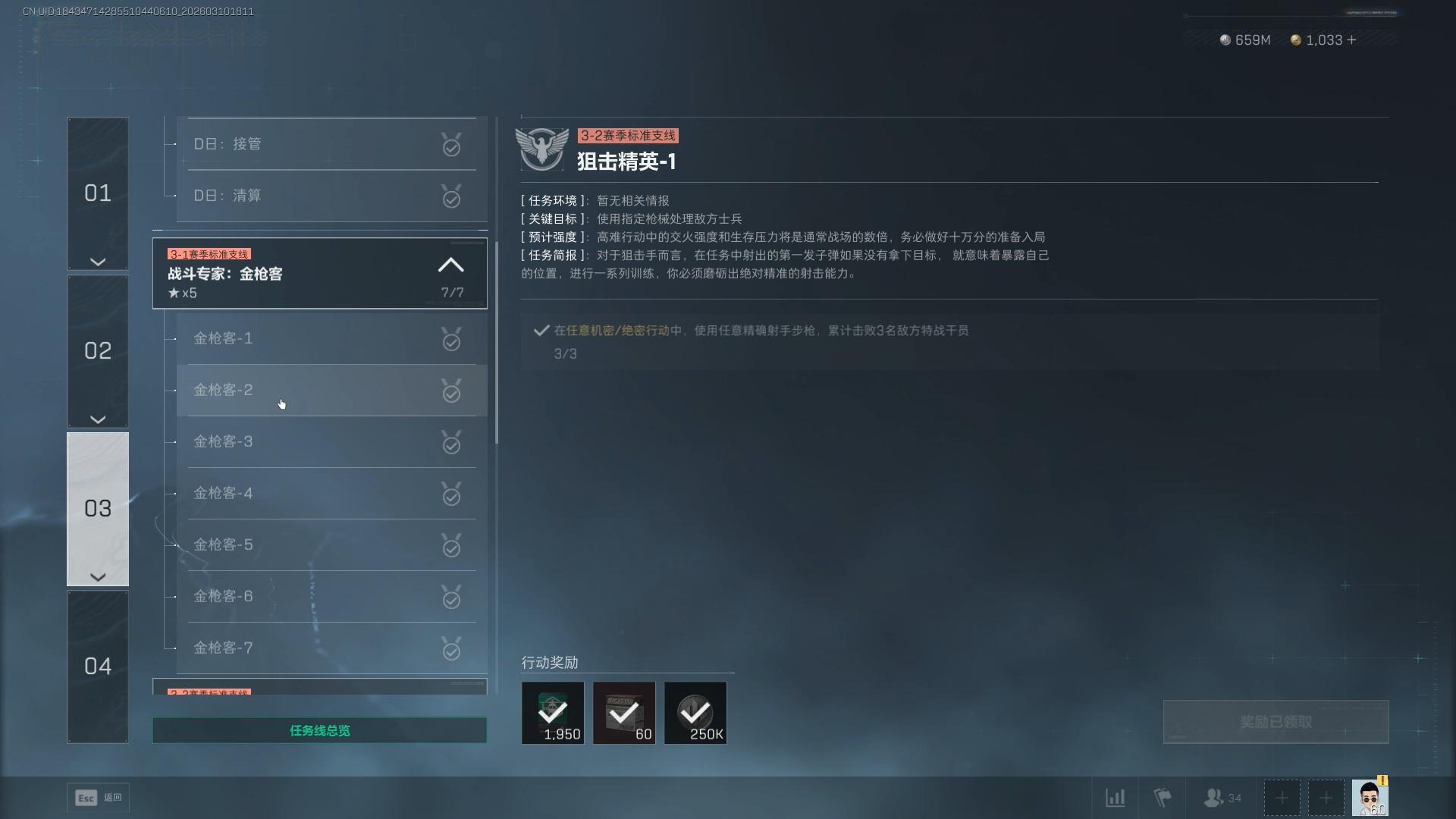 三角洲策划到底该设计什么样的赛季任务，才能消耗玩家的哈弗币？