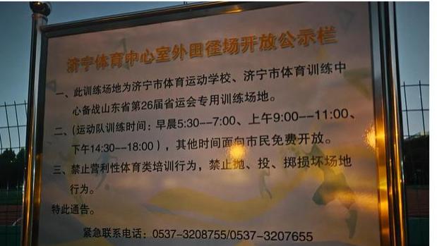 太白湖区鸟巢体育馆室外操场封闭 市民健身诉求待回应