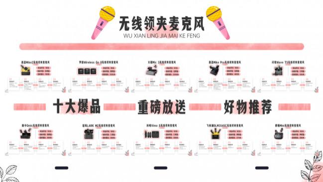 无线麦克风领夹式哪个牌子好？推荐一款无线领夹麦克风到底买哪个？无线麦克风领夹式推荐特辑