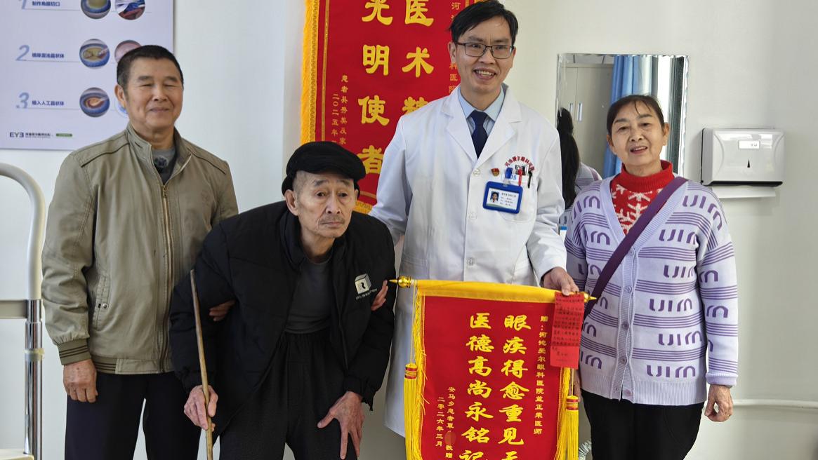 七旬翁白内障失明几近失能，妙手施治重见光明赋诗赠医