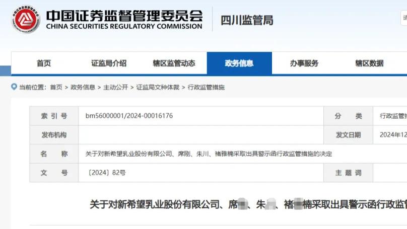 新乳业：销售费用超研发35倍，高负债压力下或赴港IPO筹钱，信披违规遭警示“埋雷”