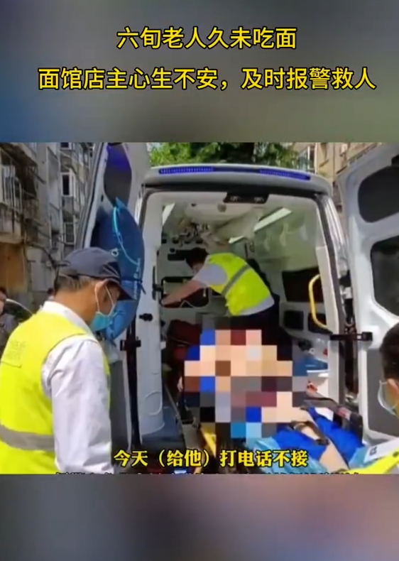 近日，浙江嘉兴。新嘉派出所接到辖区某面馆老板顾先生报警，称年过六旬、天天来吃面的