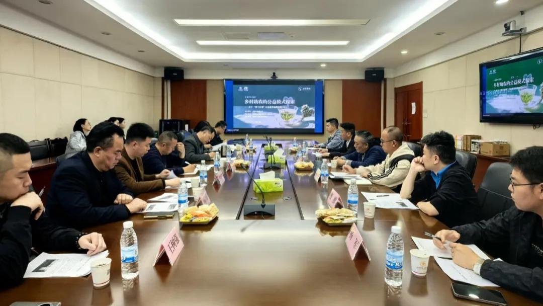 【小善茶叙】探索公益赋能乡村助农新路径