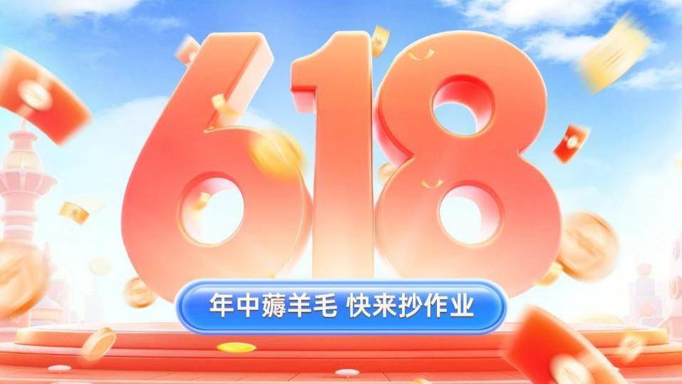 618买什么比较划算？性价比高又实用的必买好物推荐，不踩雷！