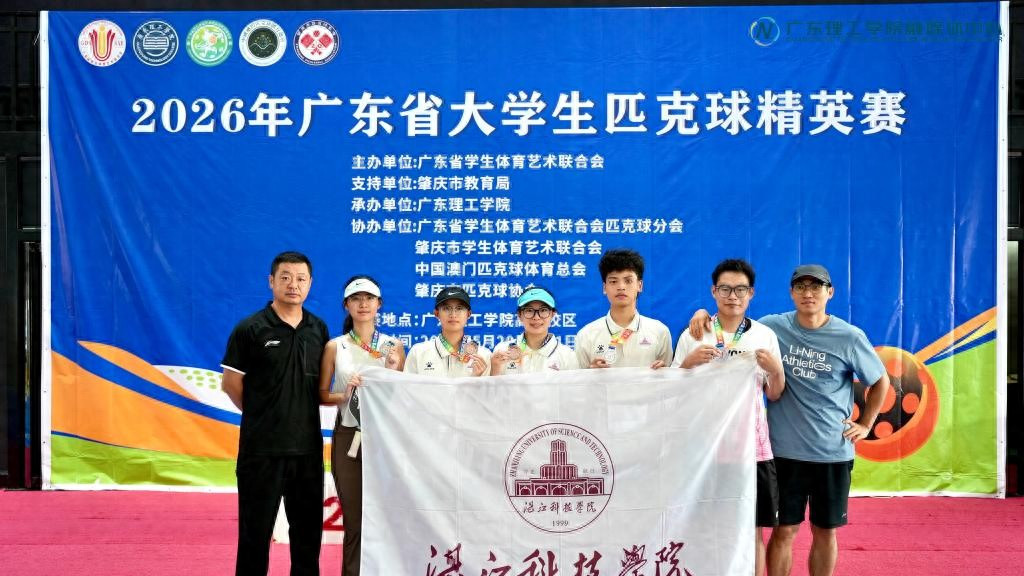 喜讯！湛江科技学院匹克球队在省匹克球精英赛中斩获佳绩