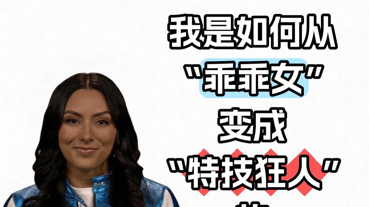 成年人的顶级成长思维，是敢做“菜鸟”