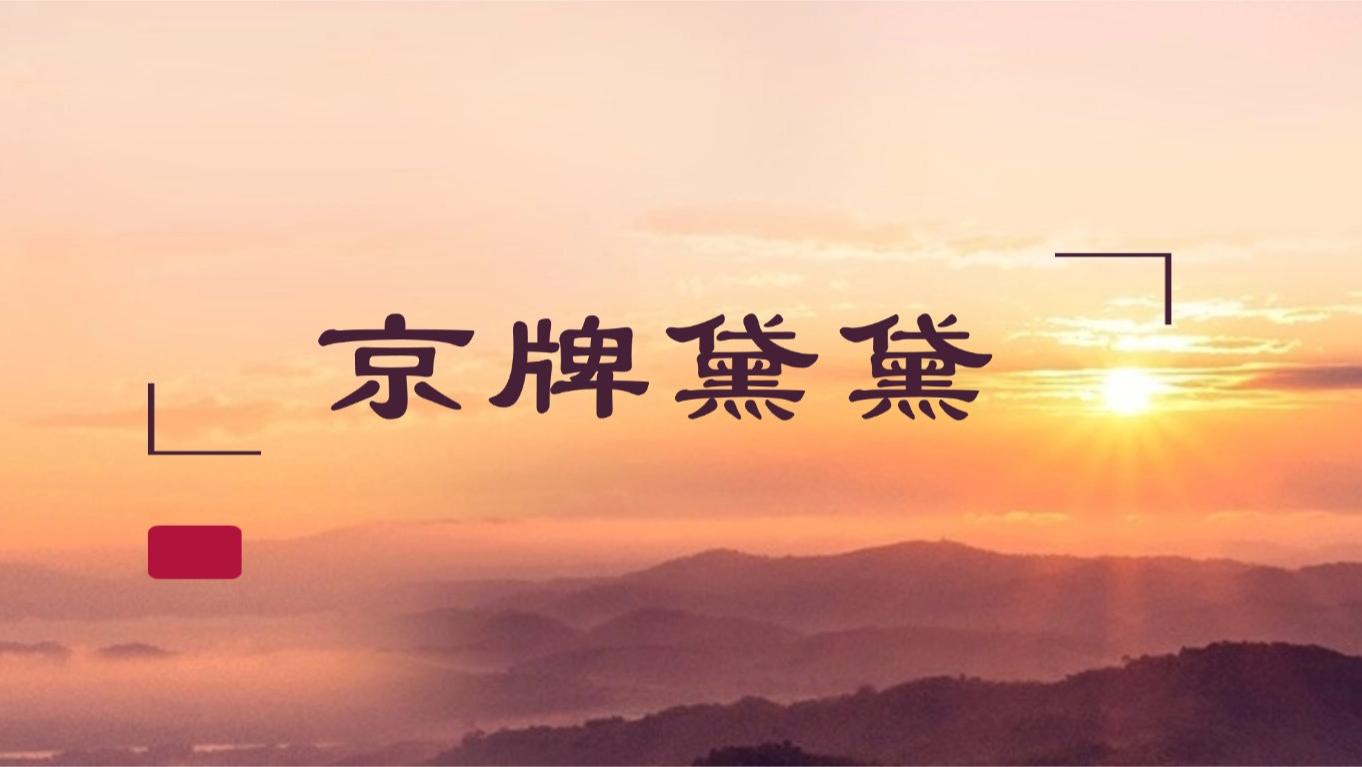 京牌多标转移最新窗口期临近，你家材料准备好了？